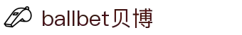 ballbet贝博·(中国)艾弗森官网